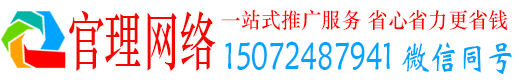 鹿城官理竞价推广
